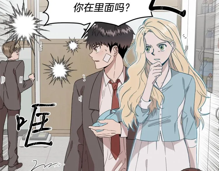 第3话 合作成功 第23页
