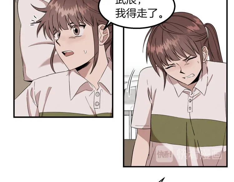 第3话 合作成功 第25页