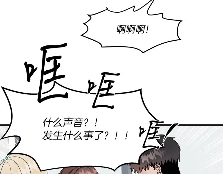 第3话 合作成功 第26页