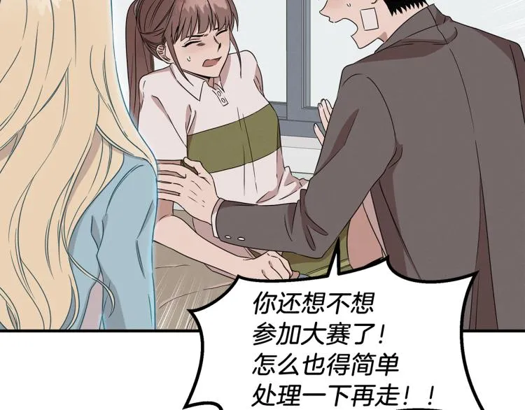 第3话 合作成功 第27页