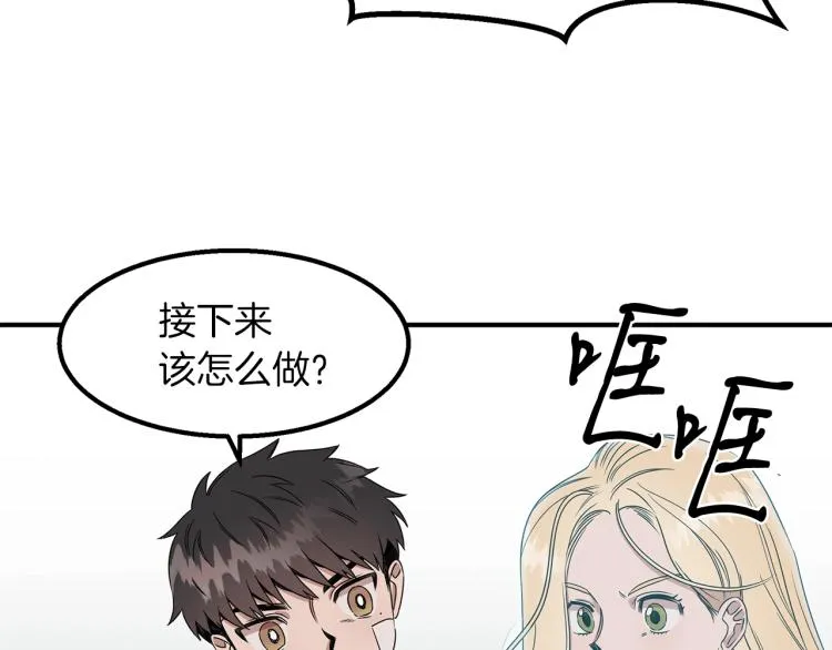 第3话 合作成功 第28页
