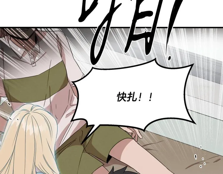 第3话 合作成功 第35页