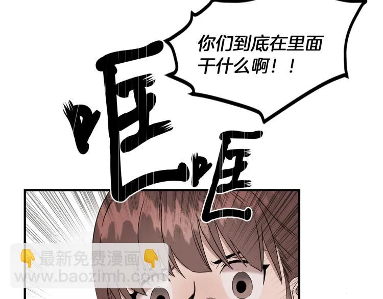 第3话 合作成功 第37页