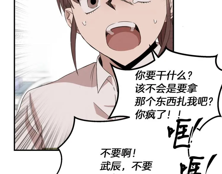 第3话 合作成功 第38页