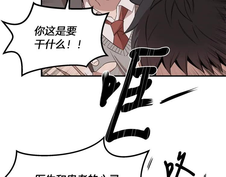 第3话 合作成功 第40页