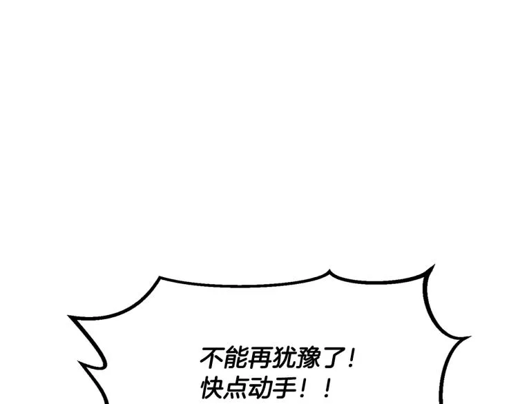 第3话 合作成功 第43页
