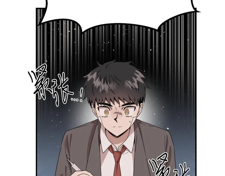第3话 合作成功 第44页