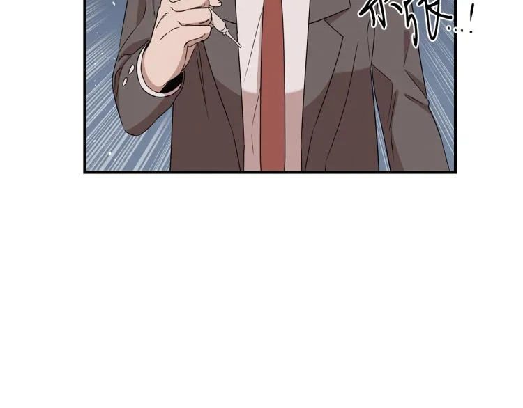 第3话 合作成功 第45页