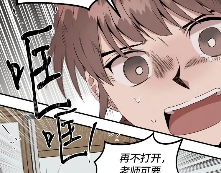 第3话 合作成功 第48页
