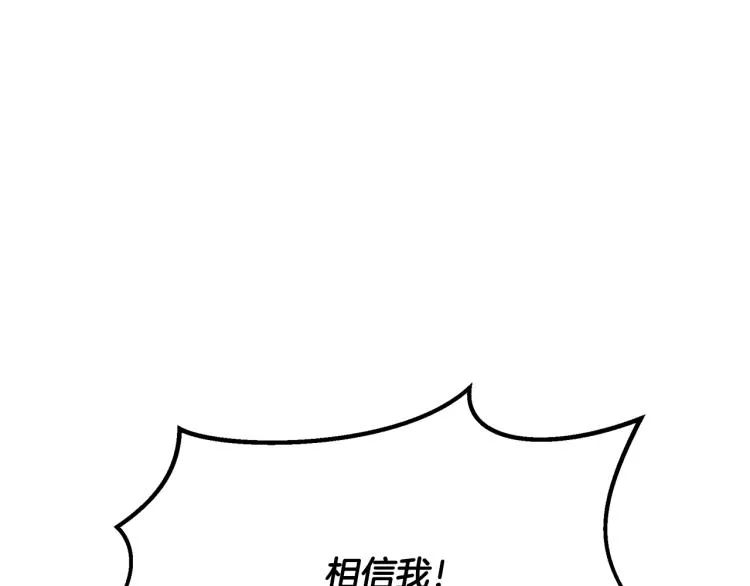 第3话 合作成功 第51页