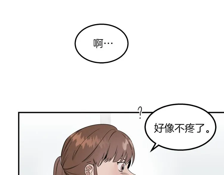 第3话 合作成功 第61页