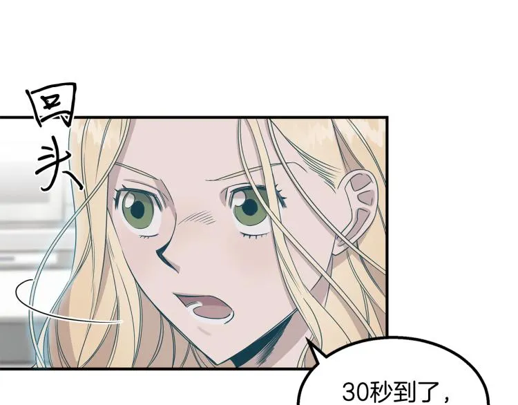 第3话 合作成功 第63页