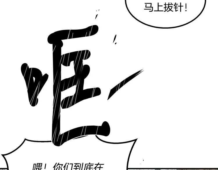第3话 合作成功 第64页