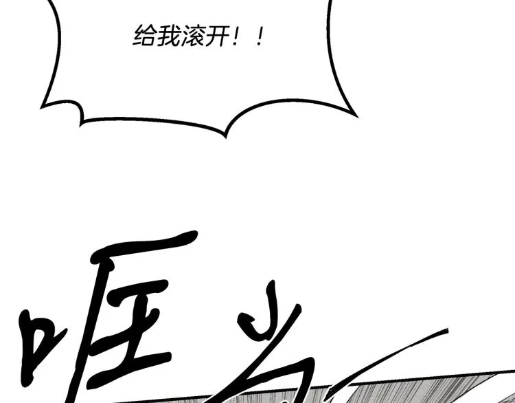 第3话 合作成功 第77页