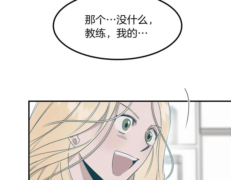 第3话 合作成功 第80页