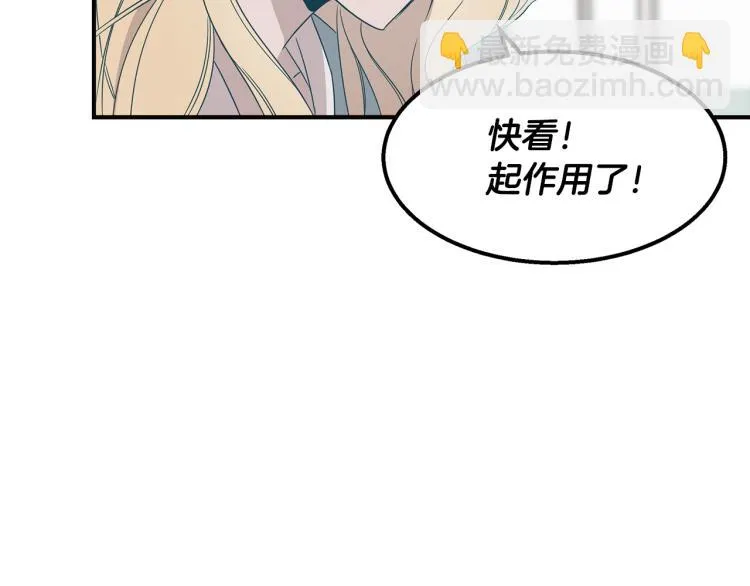 第3话 合作成功 第81页
