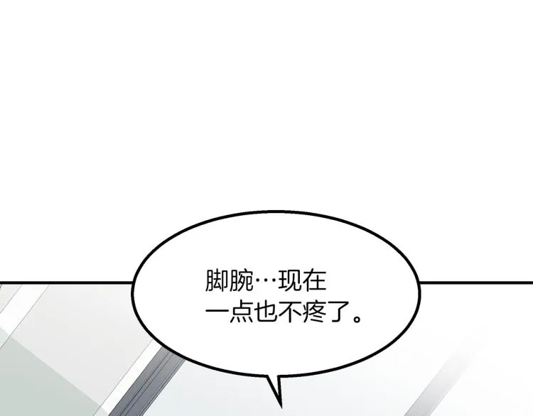 第3话 合作成功 第83页