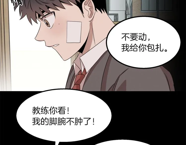 第3话 合作成功 第94页