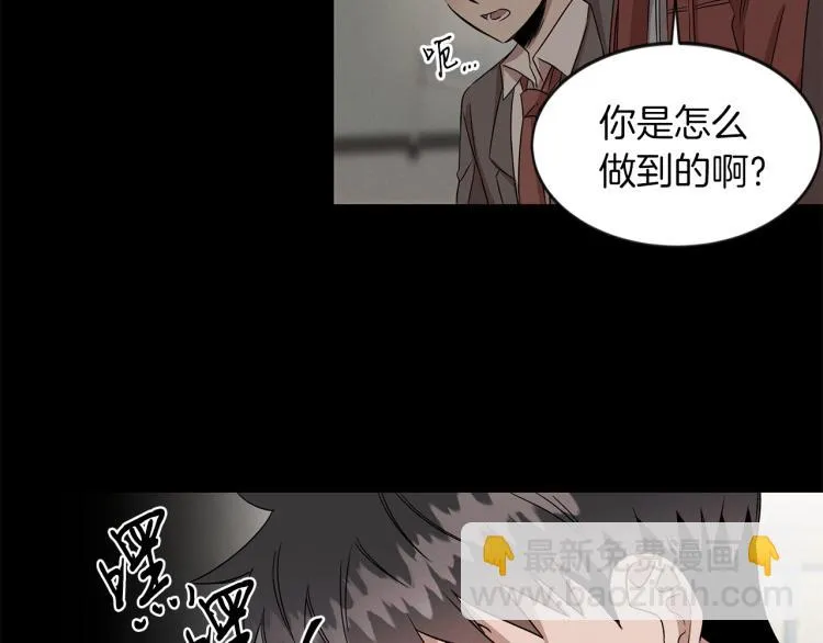 第3话 合作成功 第96页