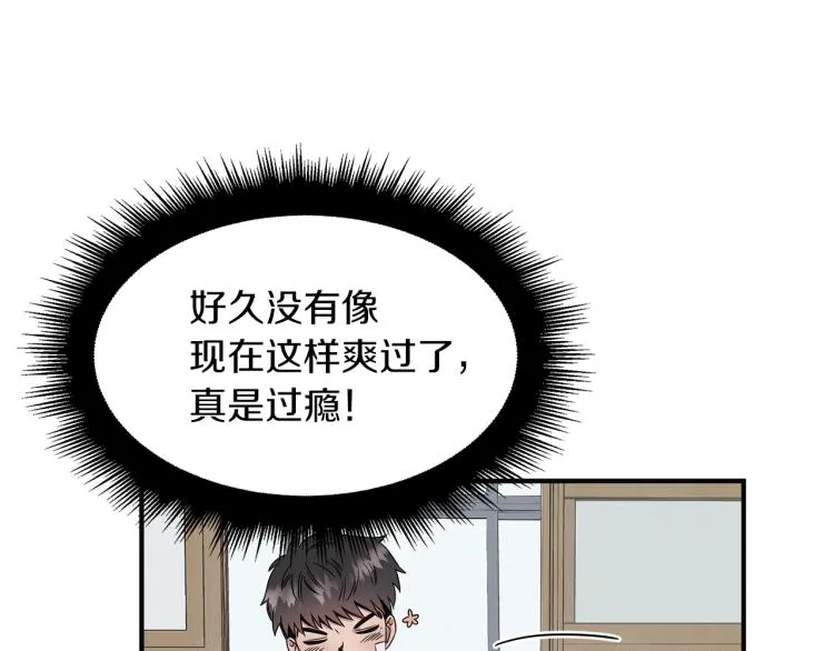 第3话 合作成功 第98页