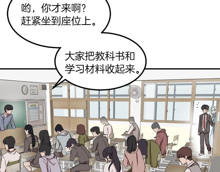 第3话 合作成功 第100页