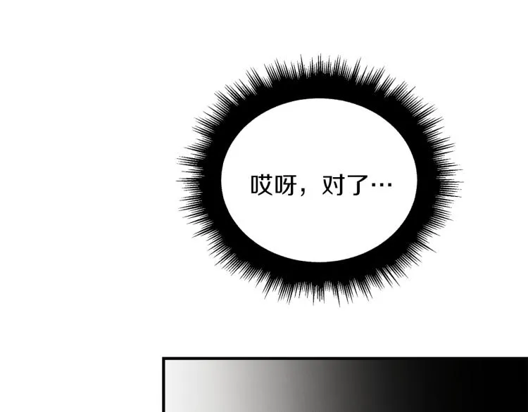 第3话 合作成功 第102页
