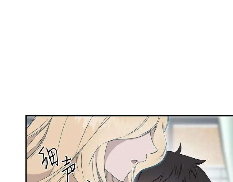 第3话 合作成功 第105页