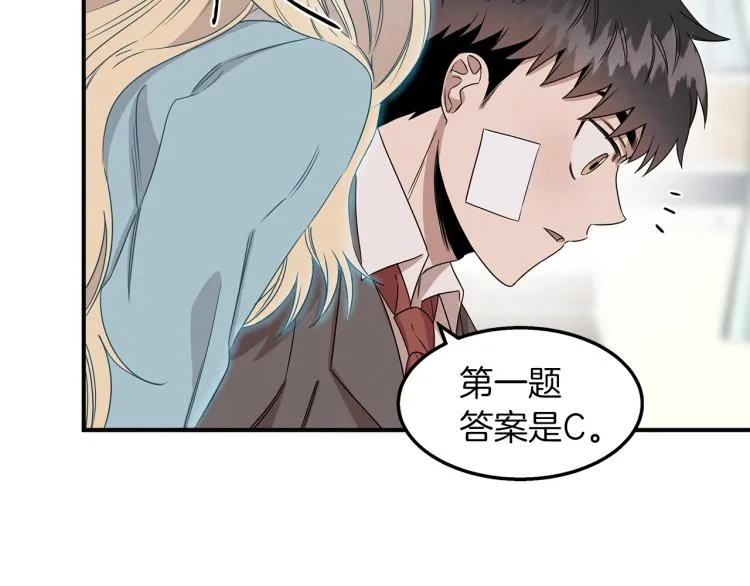 第3话 合作成功 第106页
