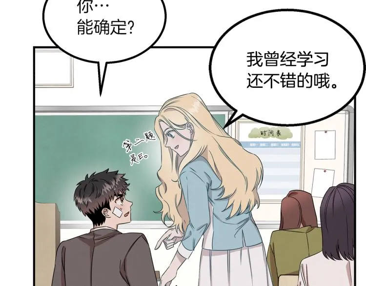 第3话 合作成功 第109页