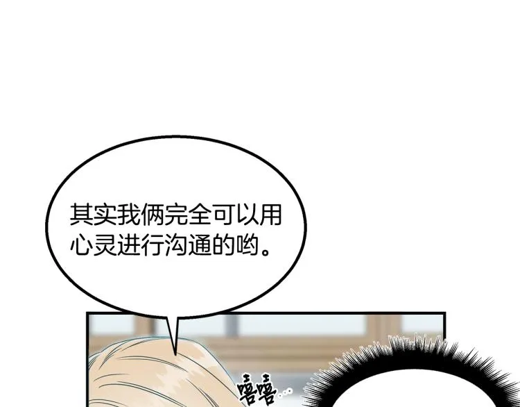 第3话 合作成功 第113页