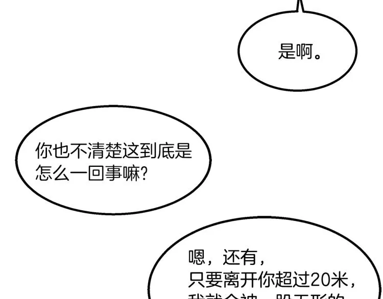 第3话 合作成功 第120页
