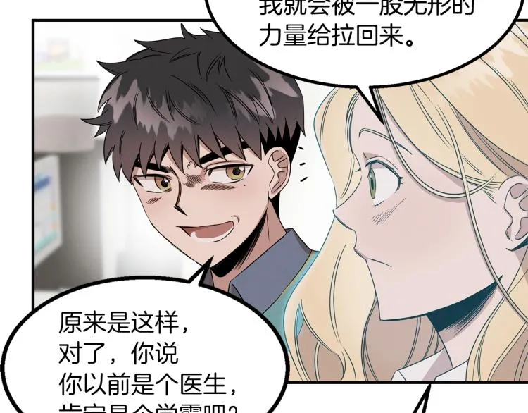 第3话 合作成功 第121页