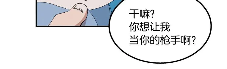 第3话 合作成功 第124页