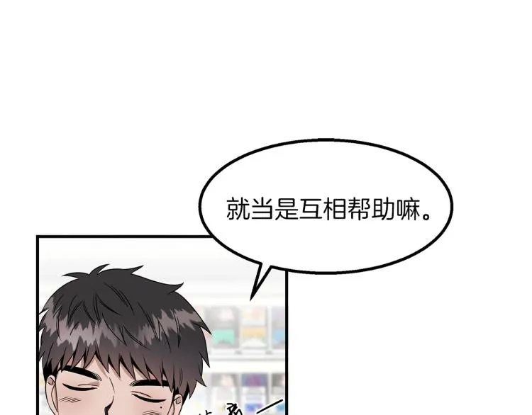第3话 合作成功 第125页