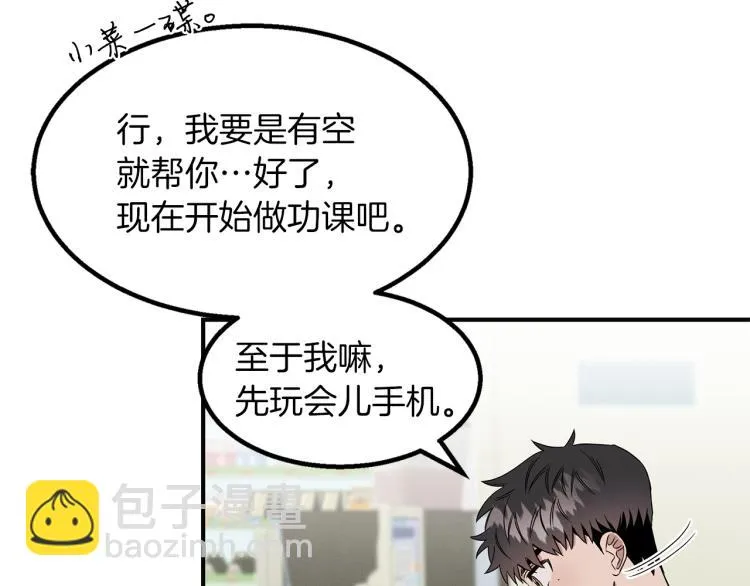 第3话 合作成功 第130页