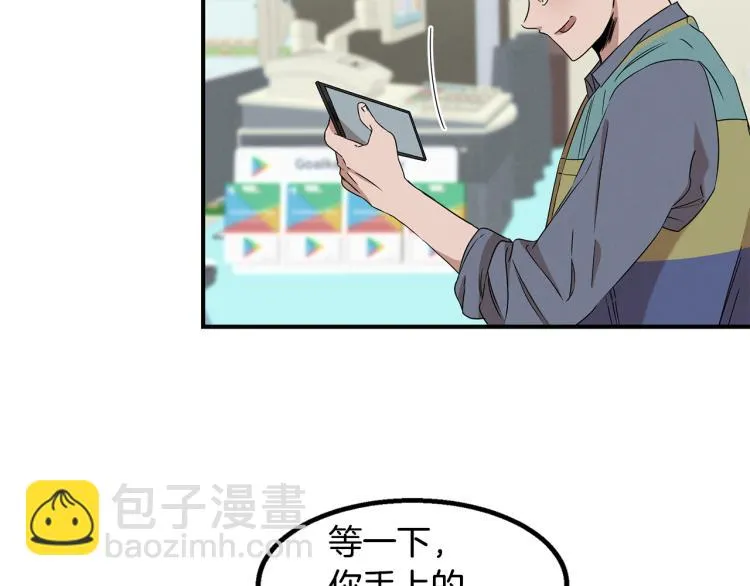第3话 合作成功 第131页