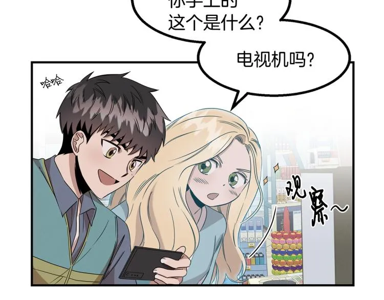 第3话 合作成功 第132页