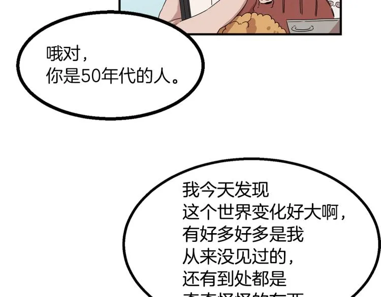 第3话 合作成功 第134页