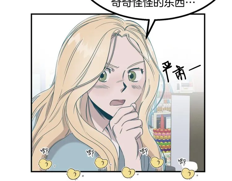 第3话 合作成功 第135页