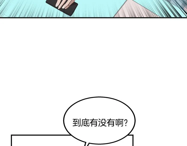 第3话 合作成功 第142页
