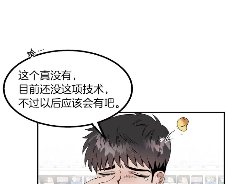 第3话 合作成功 第144页