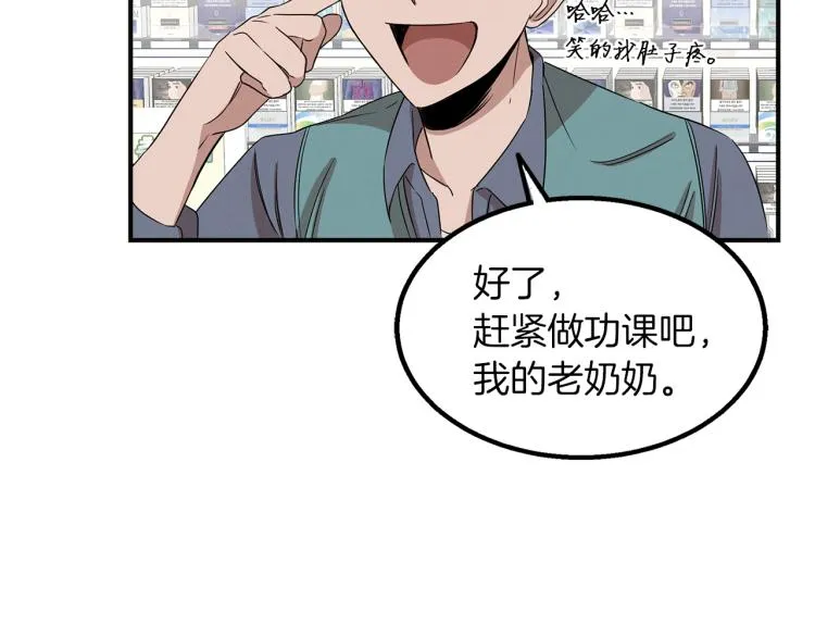 第3话 合作成功 第145页