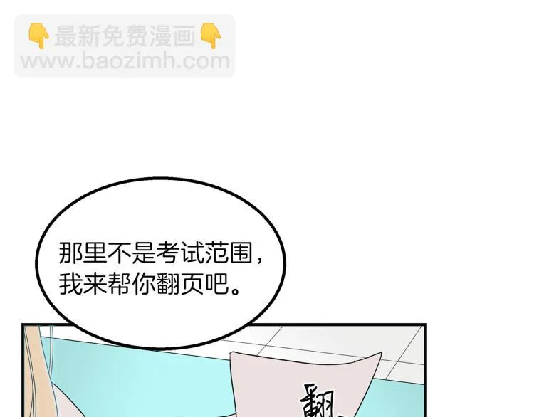 第3话 合作成功 第148页
