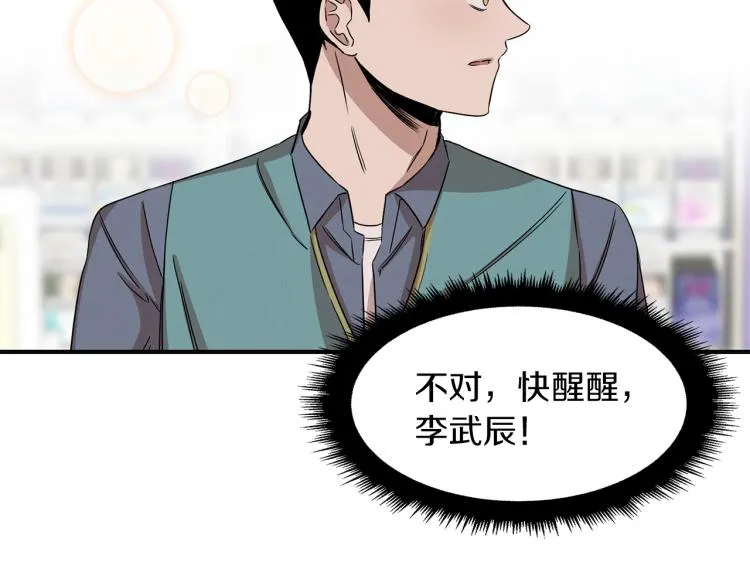 第3话 合作成功 第156页