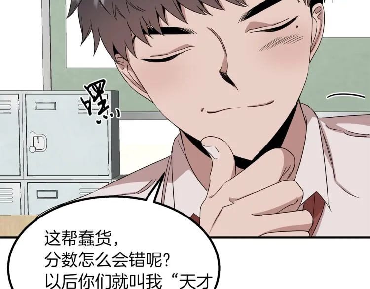 第3话 合作成功 第164页
