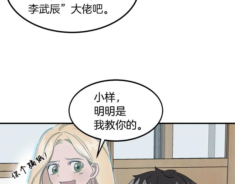 第3话 合作成功 第165页