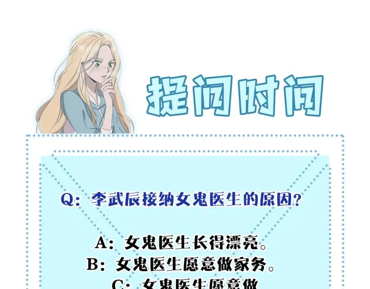第3话 合作成功 第168页