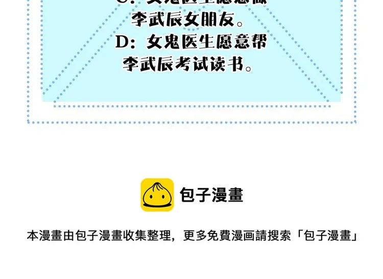 第3话 合作成功 第169页