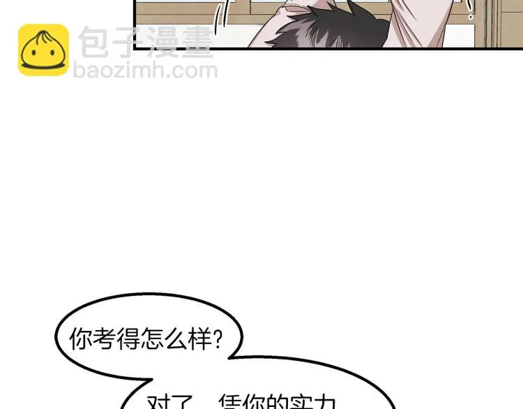 第4话 天才武辰 第10页