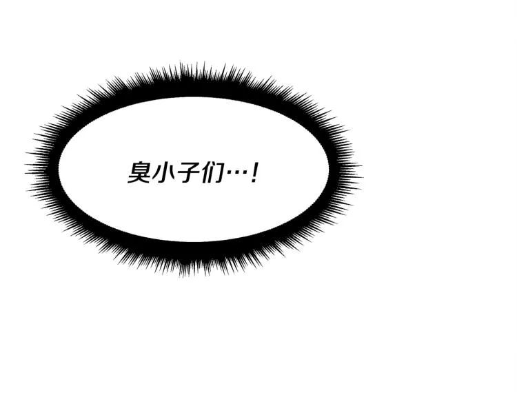 第4话 天才武辰 第18页